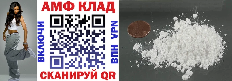 АМФ 98%  ОМГ ОМГ зеркало  Отрадная 