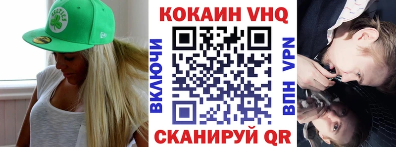 Кокаин VHQ Отрадная