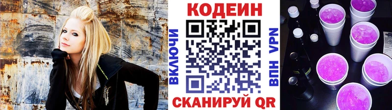 Кодеин Purple Drank  гидра зеркало  Отрадная  как найти наркотики 