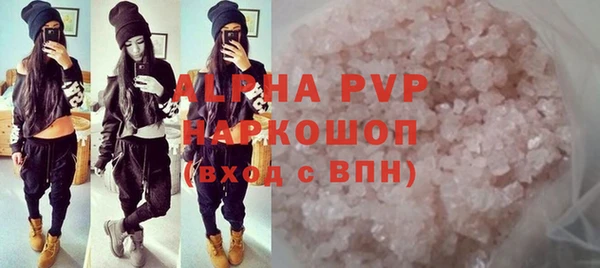 ALPHA PVP Балахна