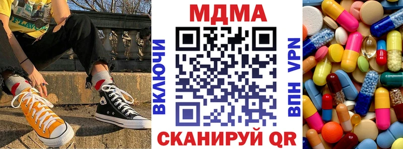 МДМА VHQ MEGA вход Отрадная