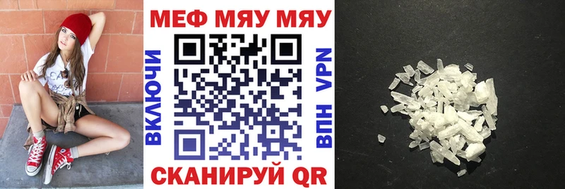 Меф VHQ  Отрадная 