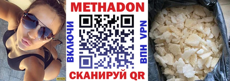 МЕТАДОН VHQ  купить закладку  Отрадная 