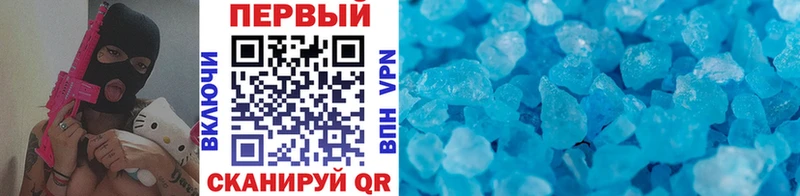 Первитин Methamphetamine  купить закладку  Отрадная 